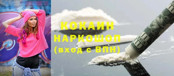 COCAINE Богородск