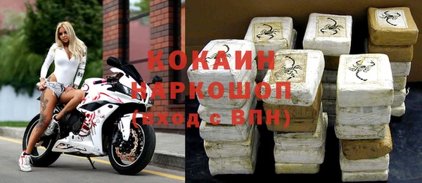 COCAINE Богородск